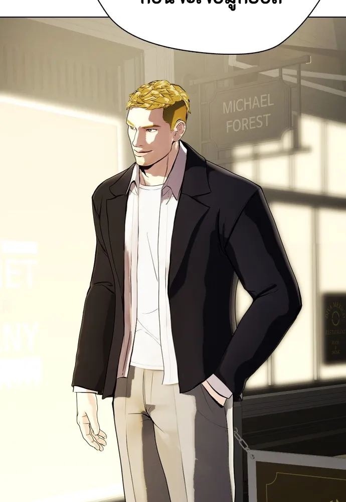 หมาหัวเน่าเก๋าเกินไป ตอนที่ 78 รูปที่ 57