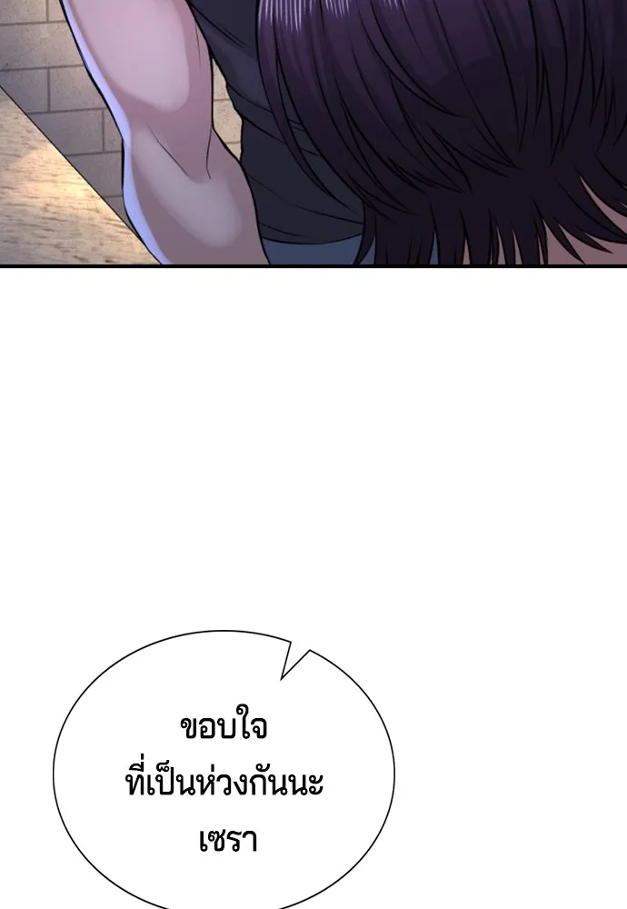 คูเซรา ตอนที่ 2 รูปที่ 220