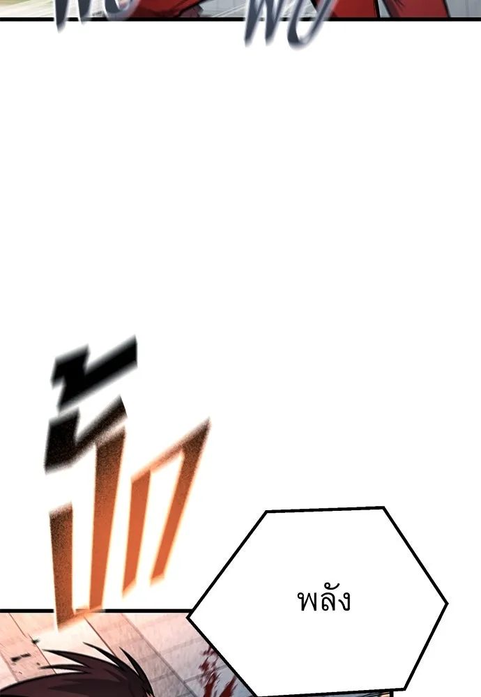 ราชาลานประลอง ตอนที่ 70 รูปที่ 49