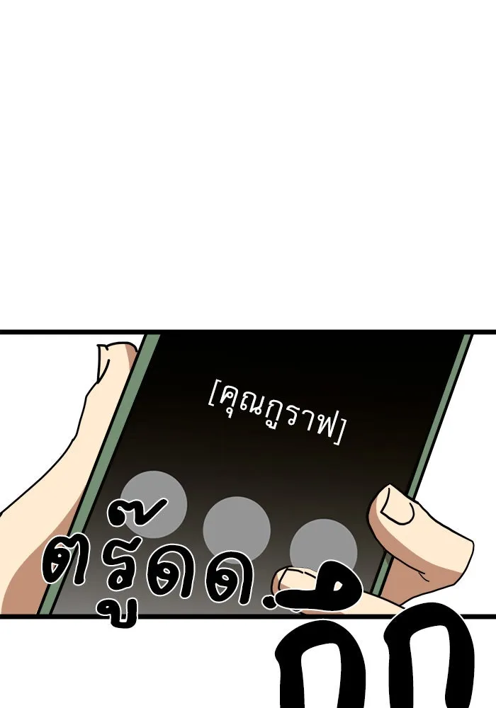 Double Click ตอนที่ 39 รูปที่ 143