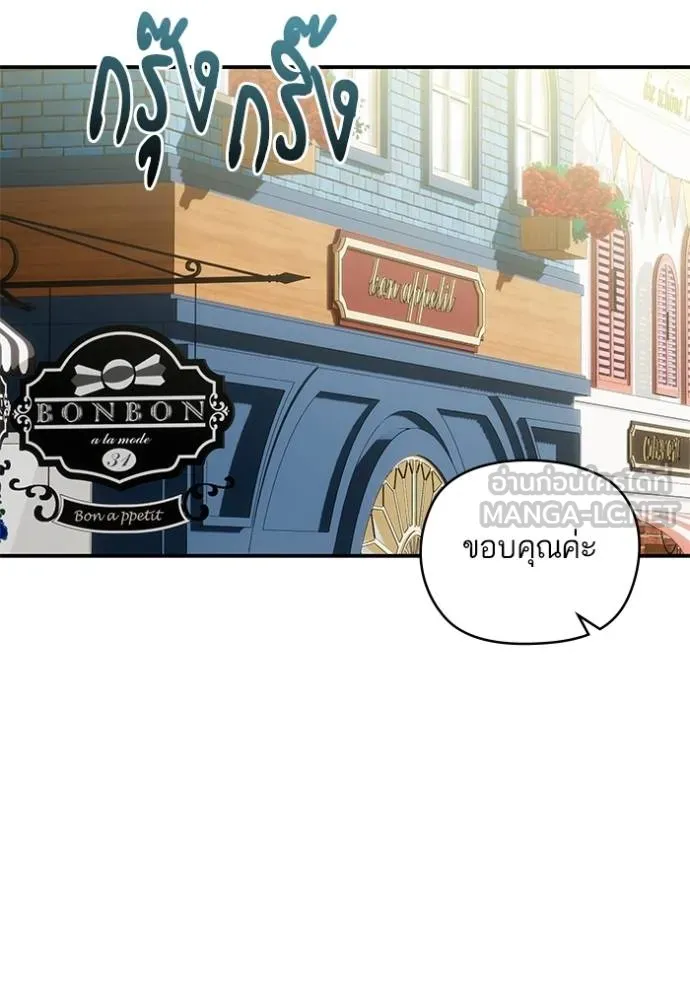 บุตรสาวของดยุก ตอนที่ 190 รูปที่ 36