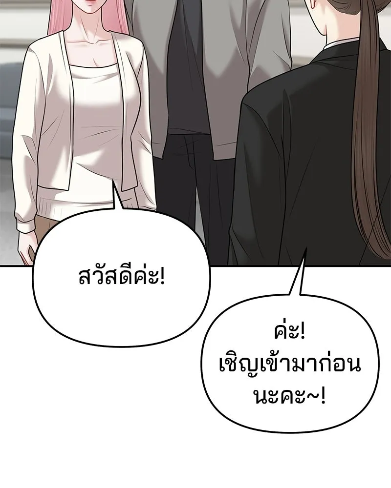 จ้า แม่คนสวย ตอนที่ 44 รูปที่ 77