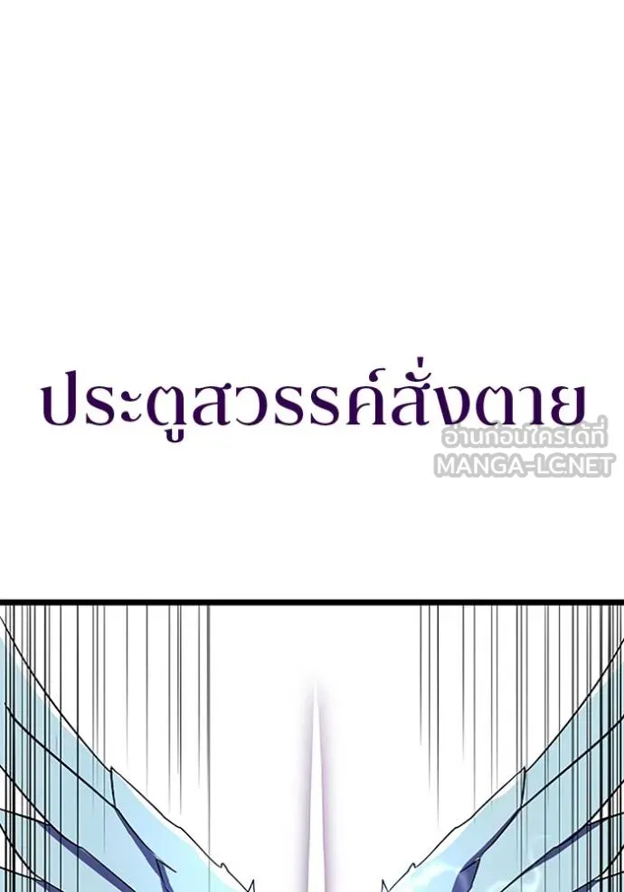 โคตรอาวุธลับ ตอนที่ 25 รูปที่ 84