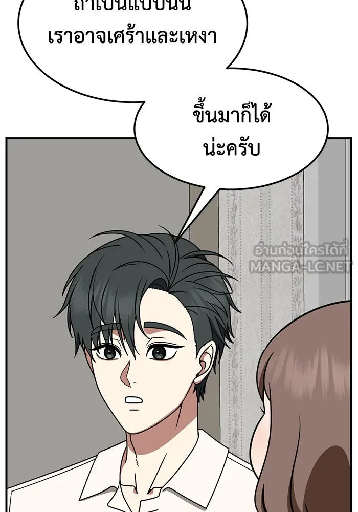 ช่วยเปลี่ยนฉันที ตอนที่ 278. ซีซัน 2 รูปที่ 108