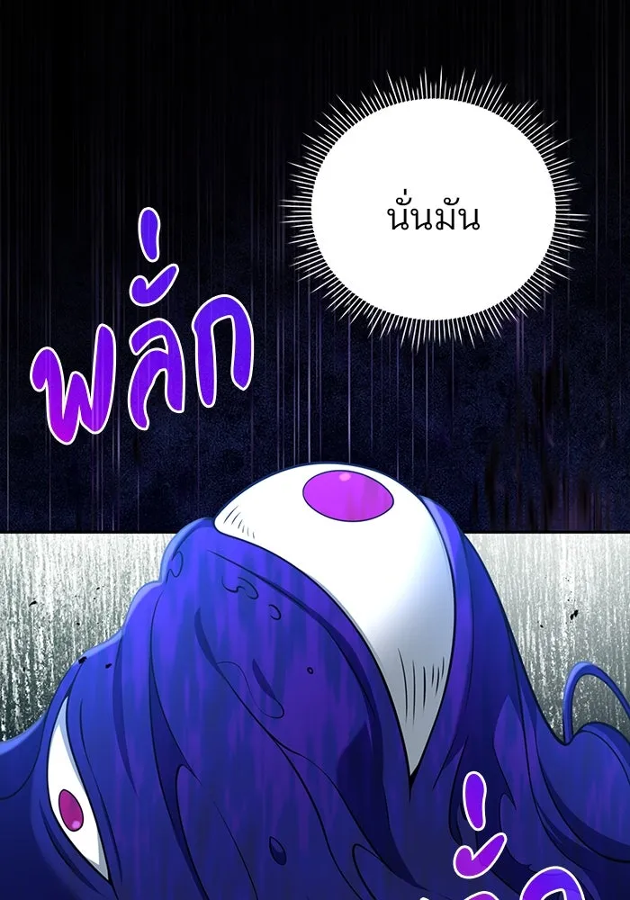 แผนหย่าสามีทรราช ตอนที่ 97 รูปที่ 71