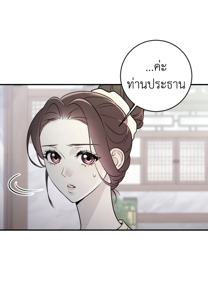 รักไร้ราคา ตอนที่ 8 รูปที่ 122