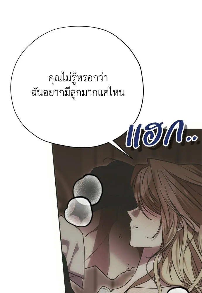 คมเขี้ยวชำระแค้น ตอนที่ 31 รูปที่ 98