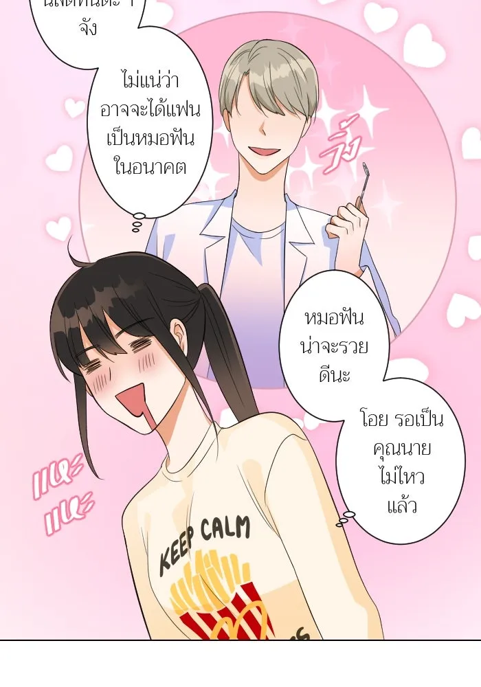 2nd Love หนุ่มเฮ้วสาวbrเปรี้ยวรักเดียวโด ตอนที่ 3 รูปที่ 20