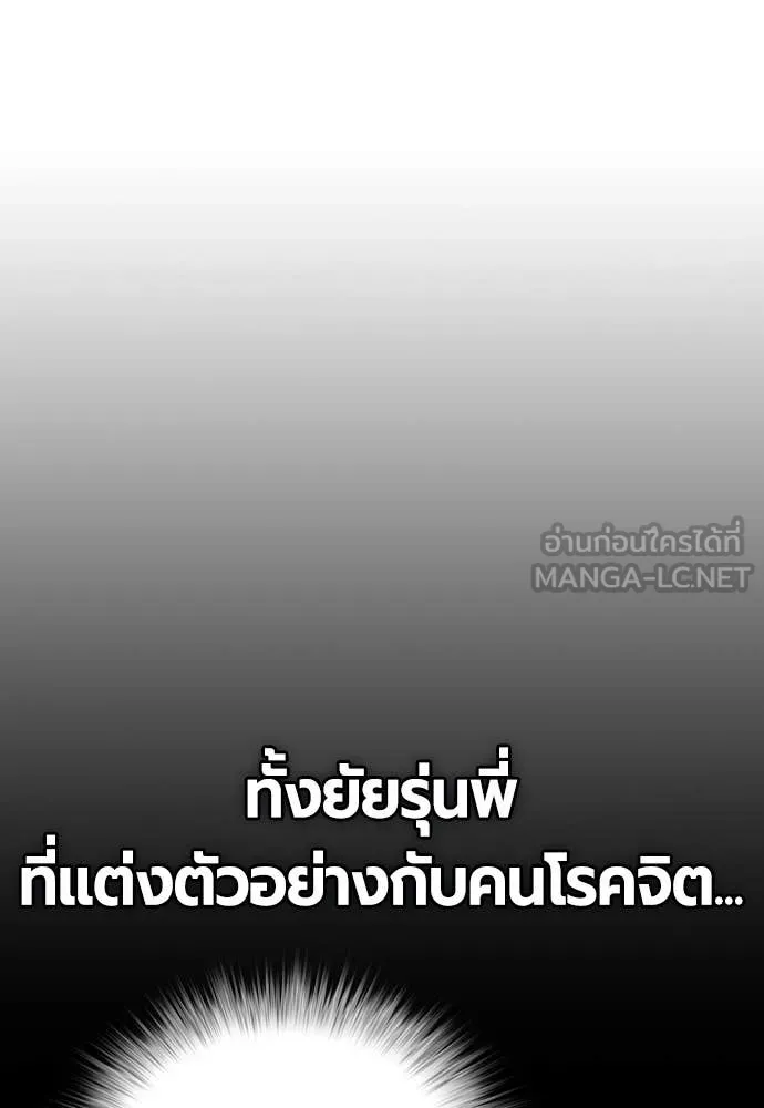 Jungle Juice ตอนที่ 164 รูปที่ 5