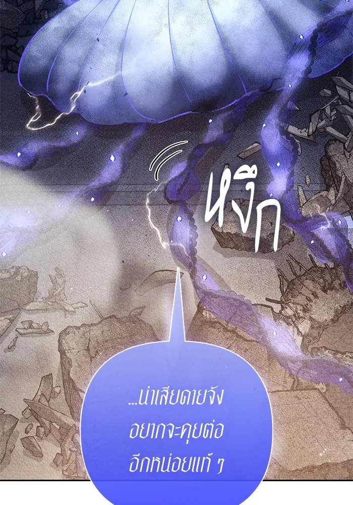 My S-Class Hunters ตอนที่ 140 ถูกฝากดูแล (2) รูปที่ 106