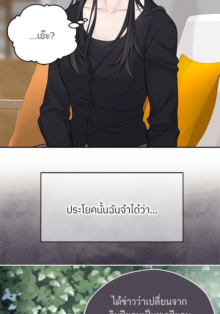 สลับรัก สลับชะตา ตอนที่ 61 รูปที่ 85