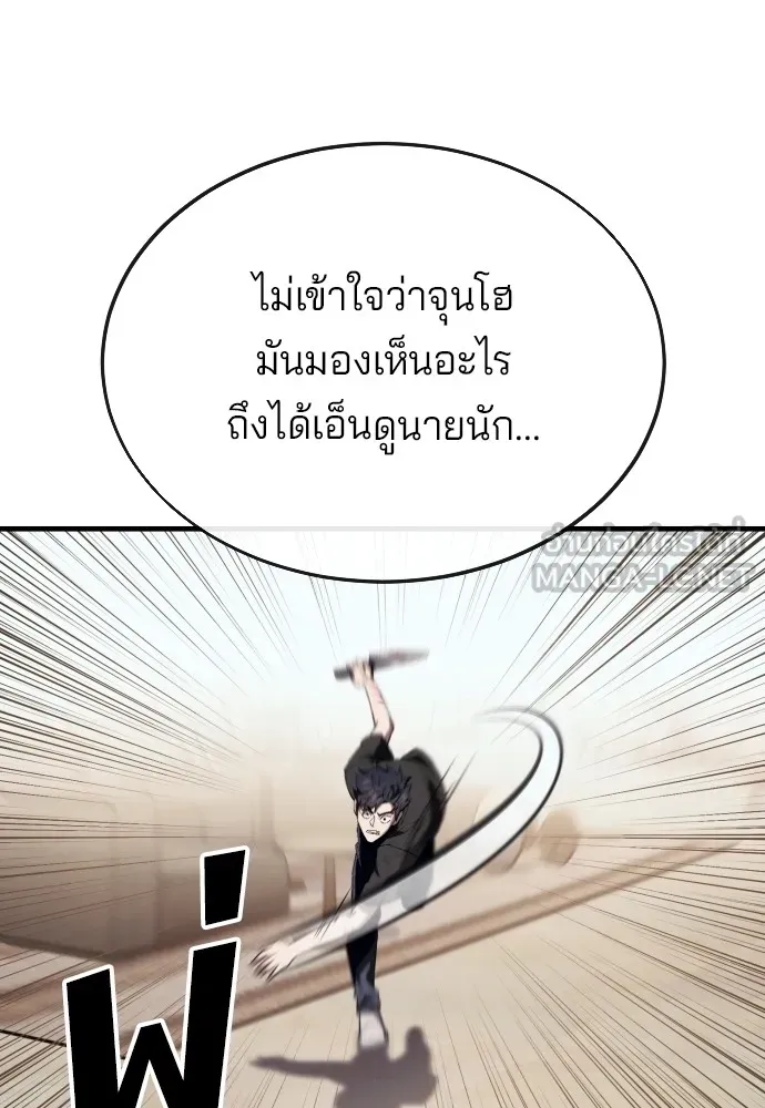 สนิมเชือดเลือดสาด ตอนที่ 14 รูปที่ 63