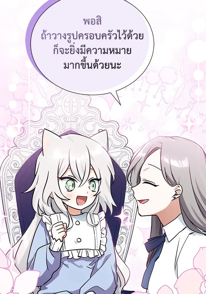 แมวน้อยในรังหมาป่า ตอนที่ 7 รูปที่ 13