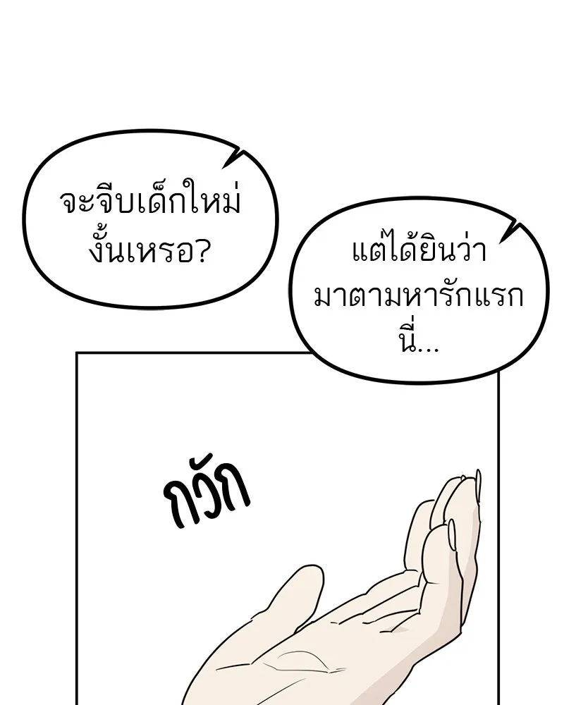 สี่สาวชาวกี ตอนที่ 51 ตอนพิเศษสลับเพศ รูปที่ 47