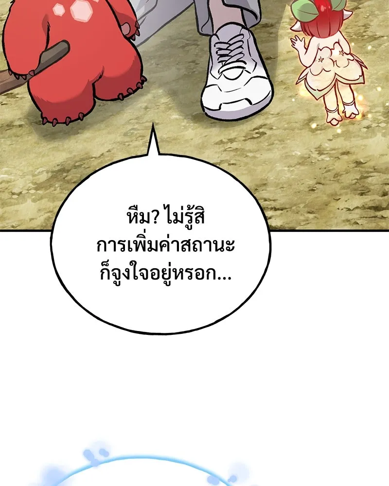 ปลูกผักพิชิตหอคอย ตอนที่ 97 รูปที่ 217