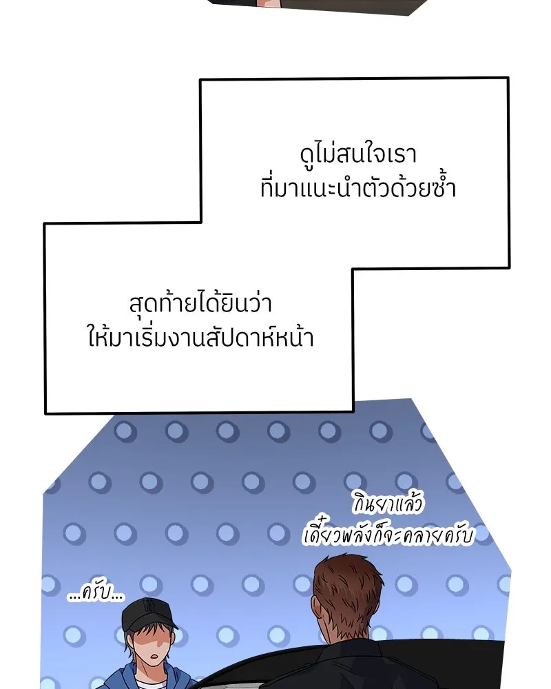 แด่ความเกลียดชัง ตอนที่ 37 รูปที่ 2