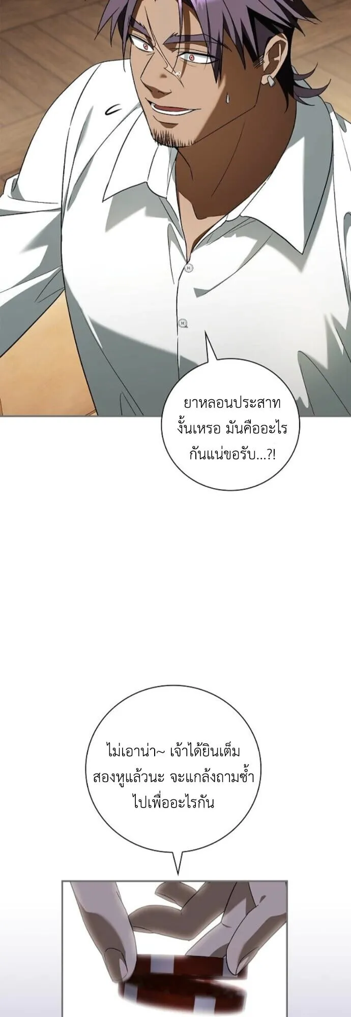 I Was Reincarnated as the Third Son of a Duke เก_ดใหม_ท_ด_นเป_นบ_ตรชายคนท_สามของท_านดย_คซะง_น ตอนที่ ตอนที่ 10 รูปที่ 6