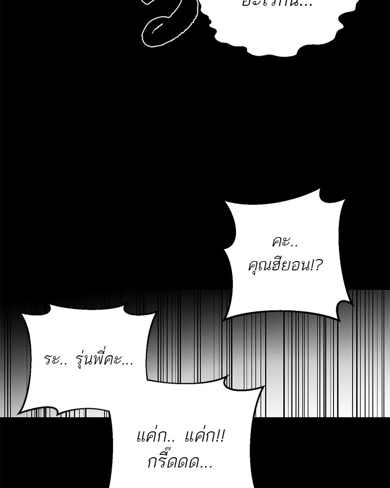 ตำนานเทพธิดาตกสวรรค์ ตอนที่ 2 รูปที่ 59