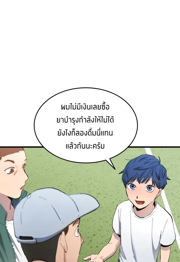 นักเตะแข้งสวรรค์ ตอนที่ 14 รูปที่ 41