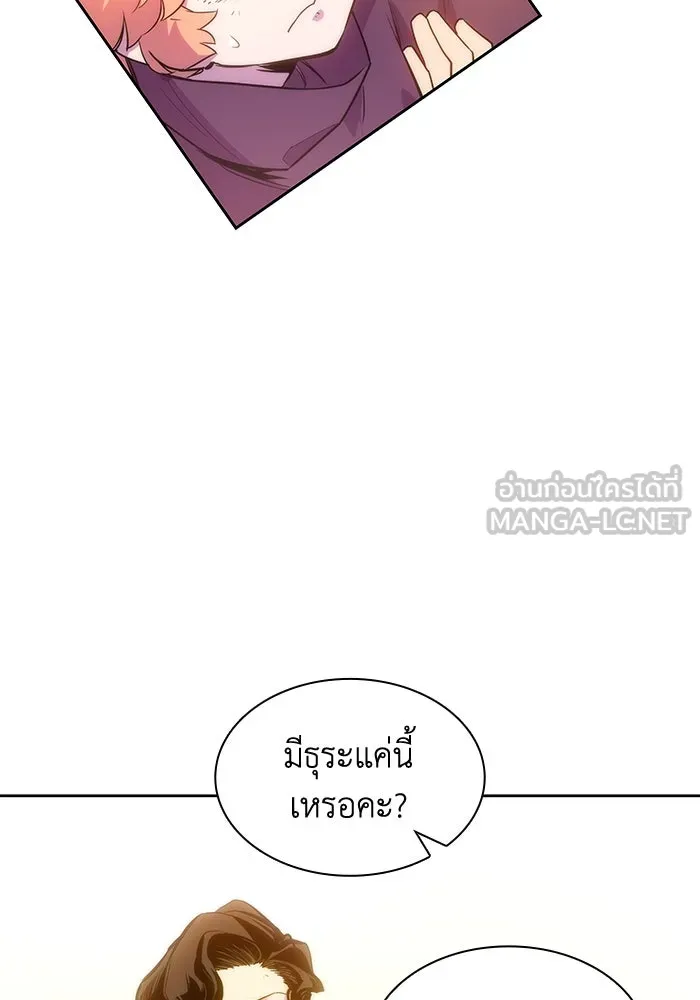 ฟิลเลียโรเซ่กับคำทำนายแห่งมงกุฎหนาม ตอนที่ 39 รูปที่ 66