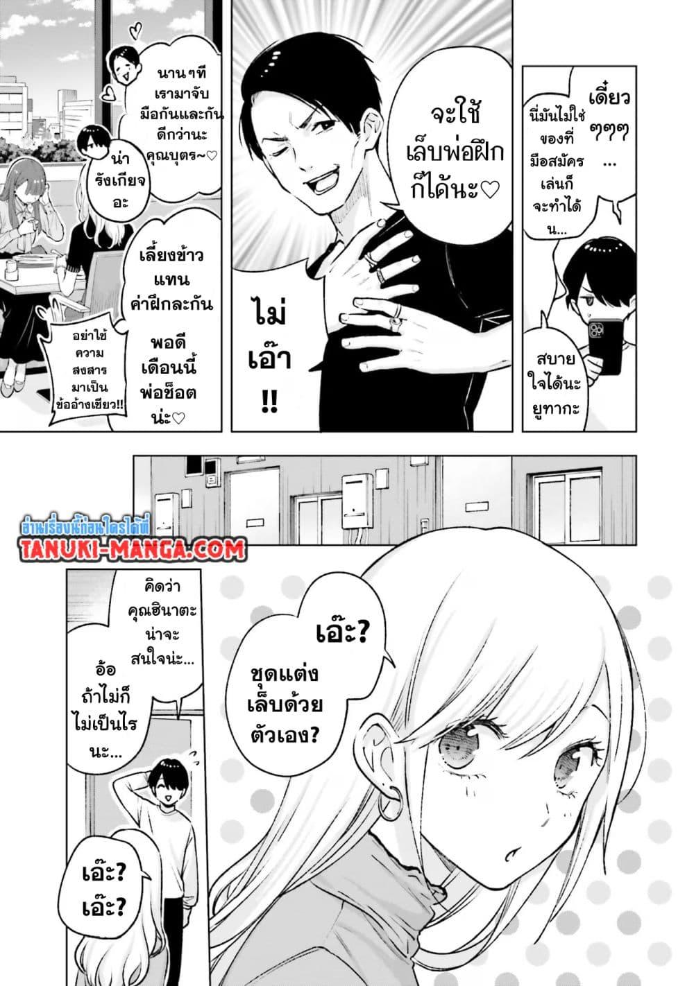 Manga-lc-com อ่านมังงะ อ่านการ์ตูน ออนไลน์ ฟรี Otaku ni Otoku na Gyaru Gurashi ตอนที่ 1 2 3 4 5 6 7 8 9 10 11 12 13 14 ฟรี ไม่มีโฆษณา Manga-lc - อ่าน มังงะ อ่าน การ์ตูน ออนไลน์ อ่านมังงะ ฟรี