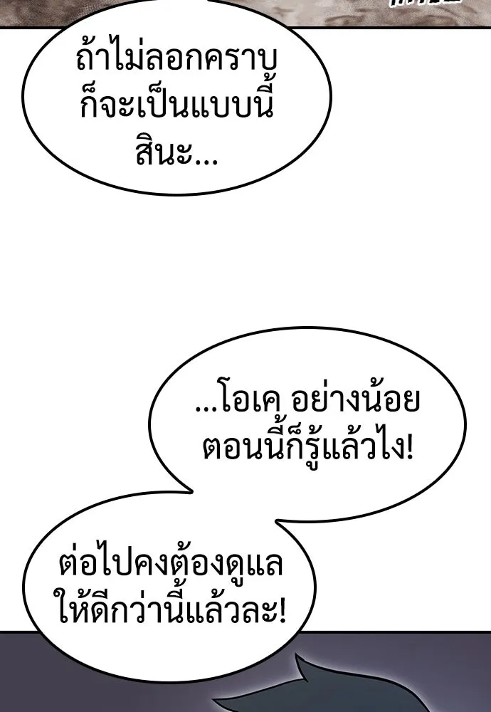 คลินิกสัตว์ต่างโลกของคิมโอจิน ตอนที่ 3 รูปที่ 98