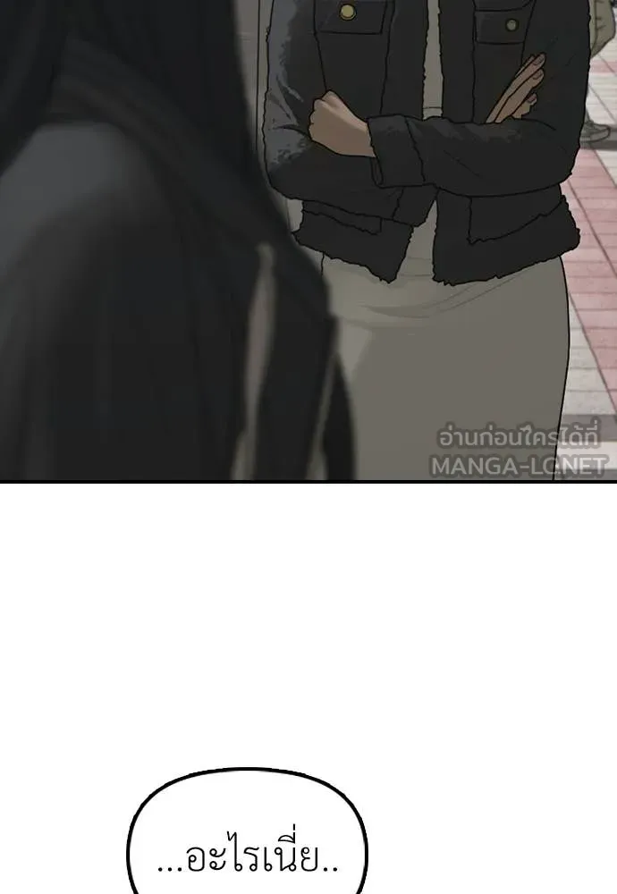 ผู้กล้าฝ่า ตอนที่ 37 รูปที่ 48