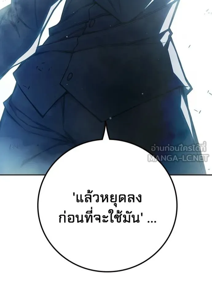 เยาวชนคนคุก ตอนที่ 77 รูปที่ 41