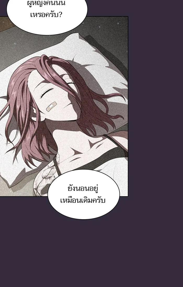 ผู้เล่นขั้นเทพแห่งหอคอยฝึกสอน ตอนที่ 32 รูปที่ 20