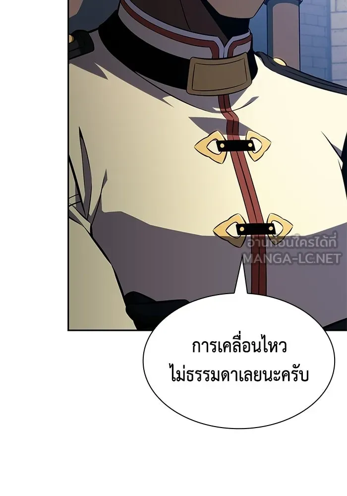 ลูกชายคนเล็กของดยุกคือมือสังหาร ตอนที่ 124 รูปที่ 123