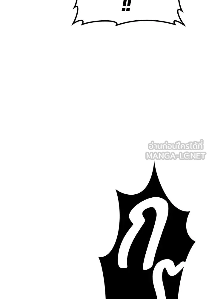 +99 ท่อนไม้พร้อมบวก ตอนที่ 57 ดิเมนชันอีตเตอร์ (5) รูปที่ 228