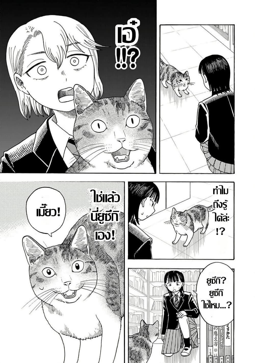 Manga-lc-com อ่านมังงะ อ่านการ์ตูน ออนไลน์ ฟรี Yuzuki Becomes A Cat ตอนที่ 1 2 3 4 5 6 7 8 9 10 11 12 13 14 ฟรี ไม่มีโฆษณา Manga-lc - อ่าน มังงะ อ่าน การ์ตูน ออนไลน์ อ่านมังงะ ฟรี