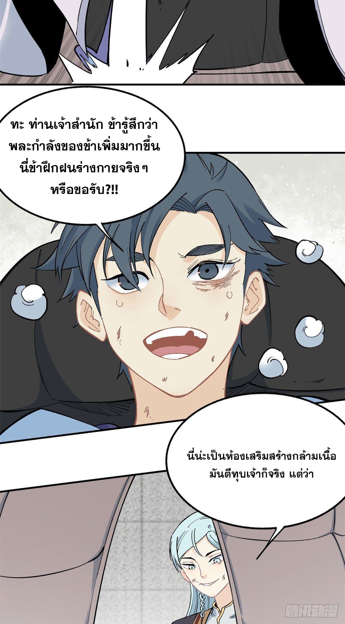 Manga-lc-com อ่านมังงะ อ่านการ์ตูน ออนไลน์ ฟรี All Hail the Sect Leader ตอนที่ 1 2 3 4 5 6 7 8 9 10 11 12 13 14 ฟรี ไม่มีโฆษณา Manga-lc - อ่าน มังงะ อ่าน การ์ตูน ออนไลน์ อ่านมังงะ ฟรี