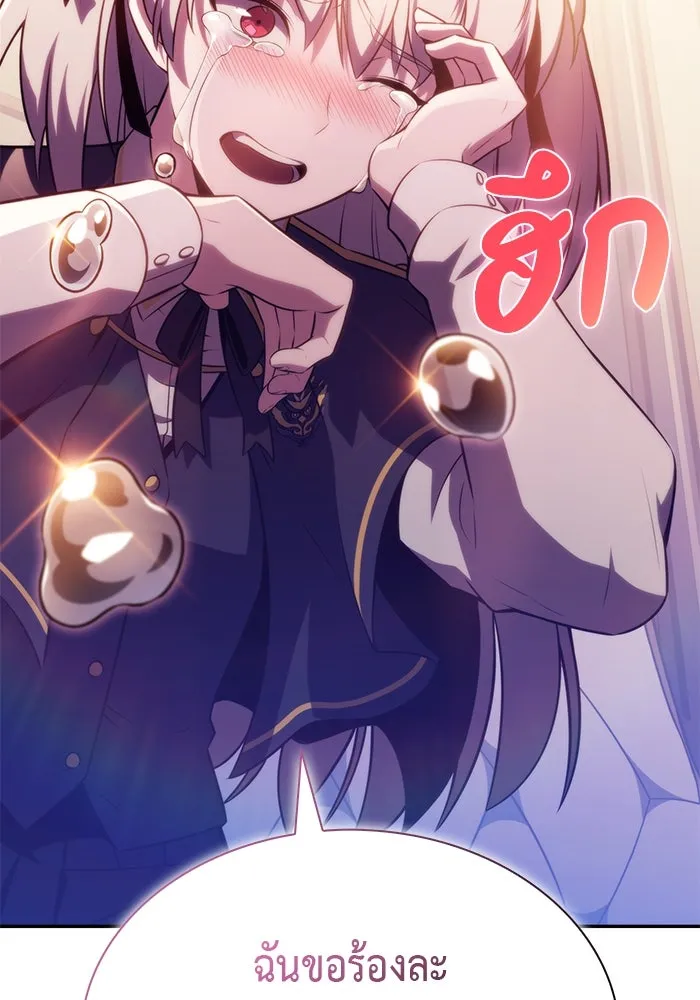 ลูกชายคนเล็กของดยุกคือมือสังหาร ตอนที่ 76 รูปที่ 121