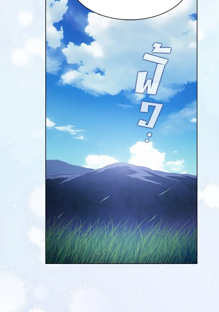 ผู้เล่นขั้นเทพแห่งหอคอยฝึกสอน ตอนที่ 223 (ตอนจบ) รูปที่ 167