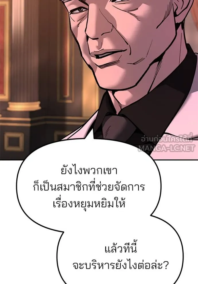 เลวฟาดเลว ตอนที่ 167 รูปที่ 116