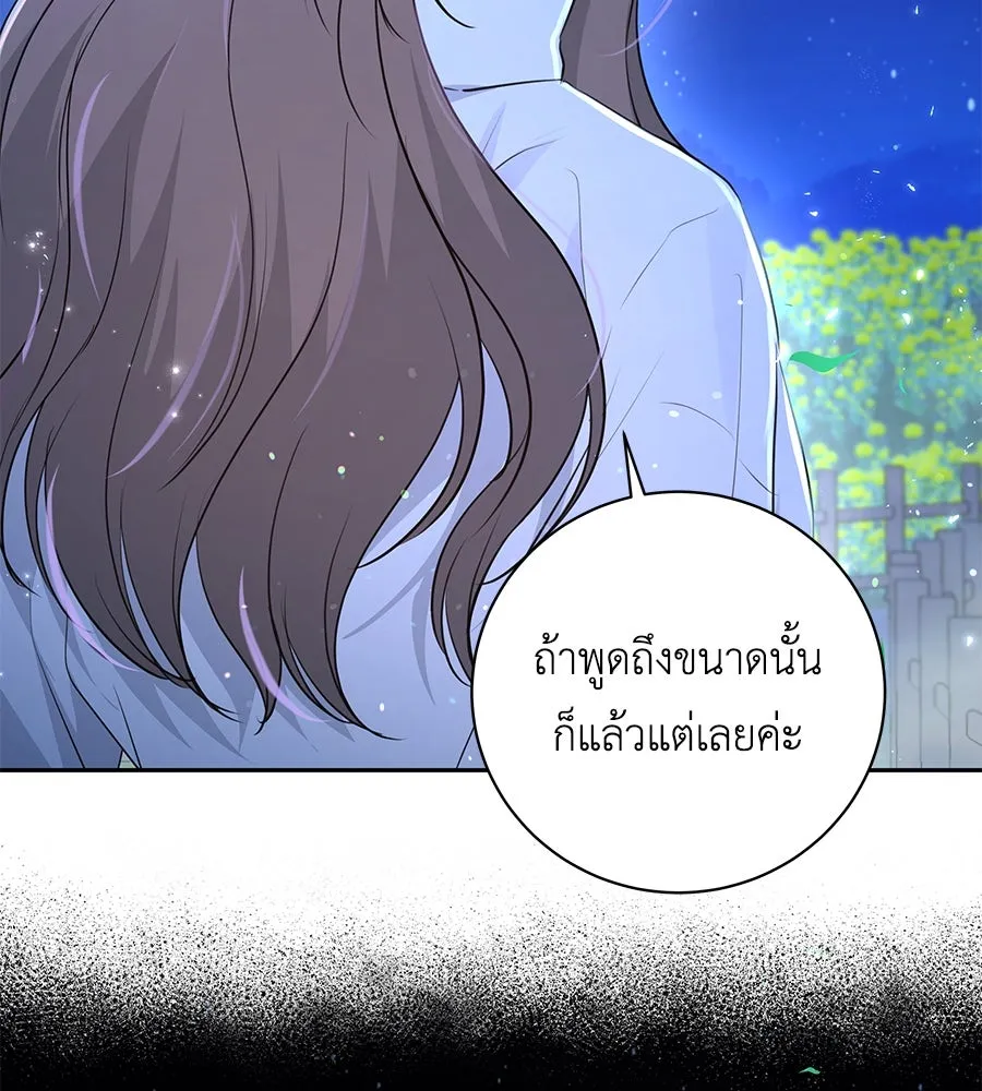 คิมหันต์นิรันดร ตอนที่ 19 รูปที่ 46