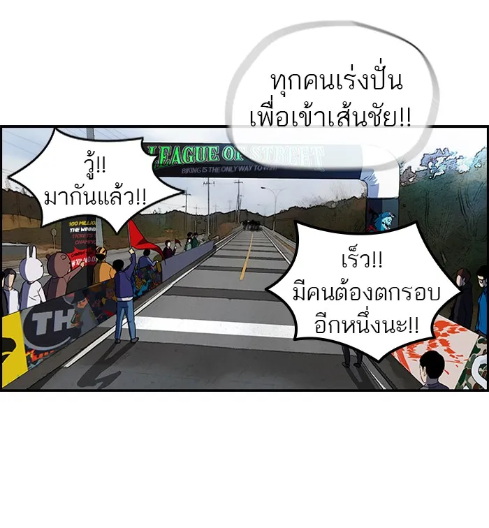 ปั่นสู้ฝันbrWind Breaker ตอนที่ 60 รูปที่ 35