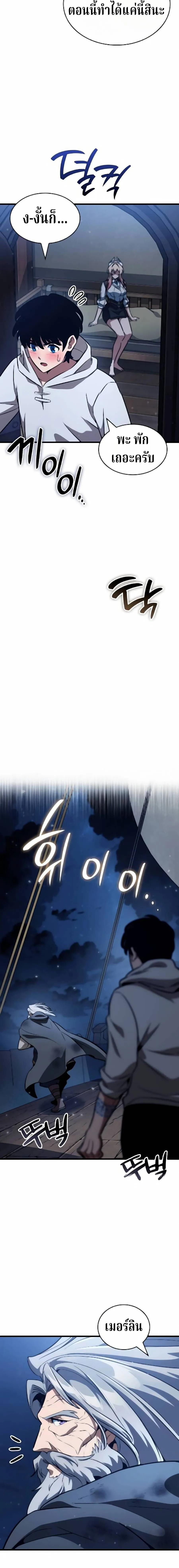 Valhalla Saga จากน_กเล_นเกมม_ออาช_พ ส_ตำนานแห_งว_ลฮ_ลลา ตอนที่ ตอนที่ 65 รูปที่ 6