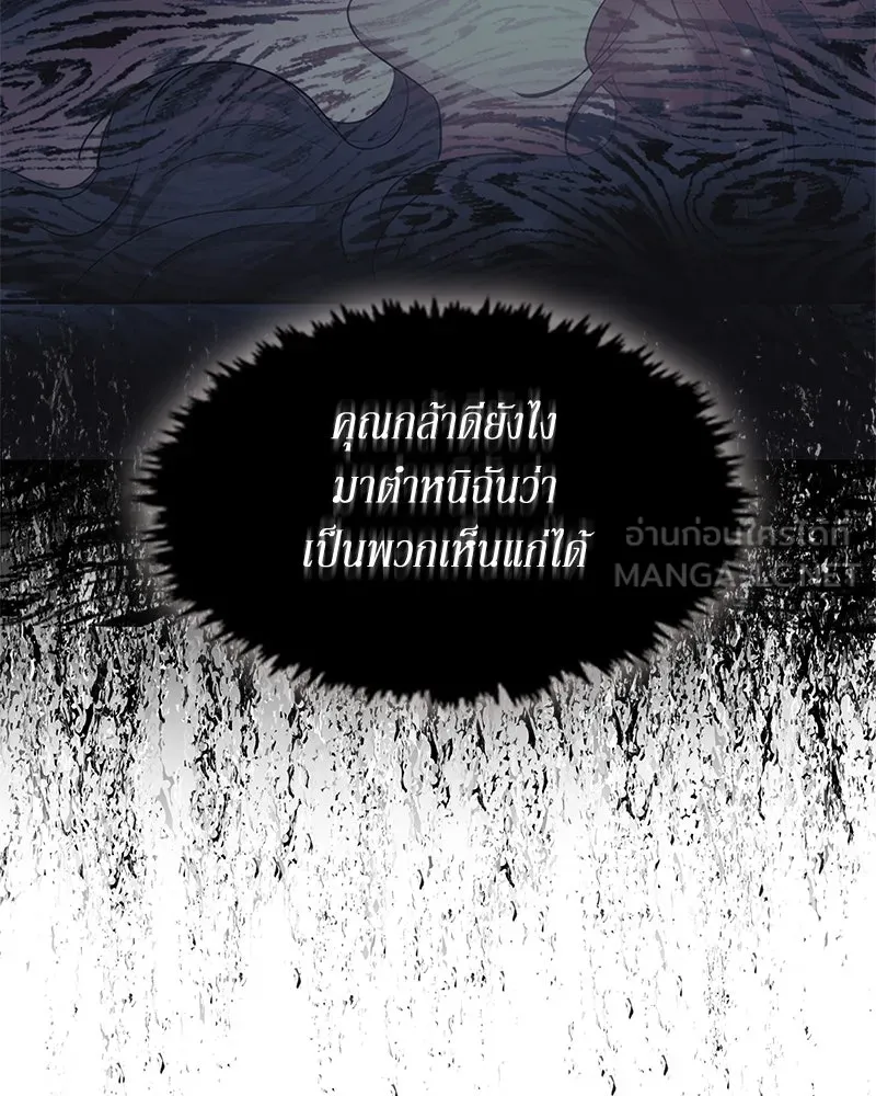 ขอบคุณที่หักหลัง ตอนที่ 12 รูปที่ 18