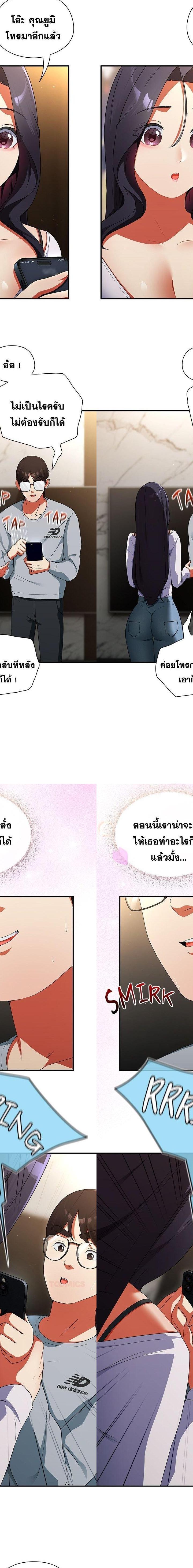 Take a Photo of Me ตอนที่ 6 2