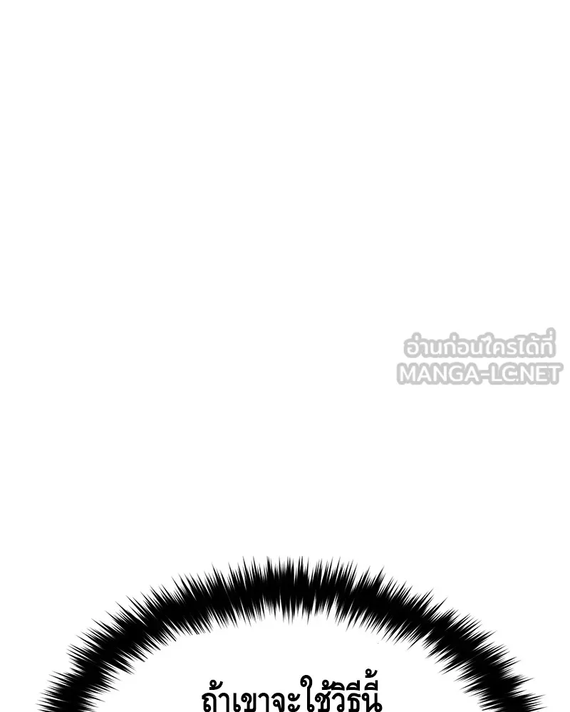 แบคXX ตอนที่ 32 รูปที่ 21
