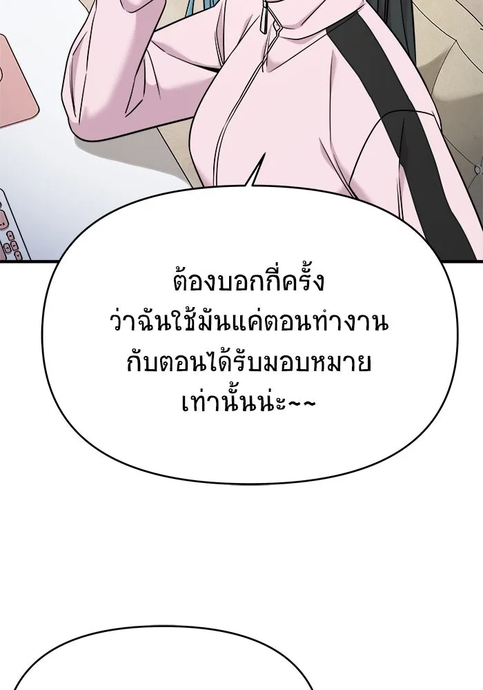 วายร้ายก็อยากมีรัก ตอนที่ 71 รูปที่ 110