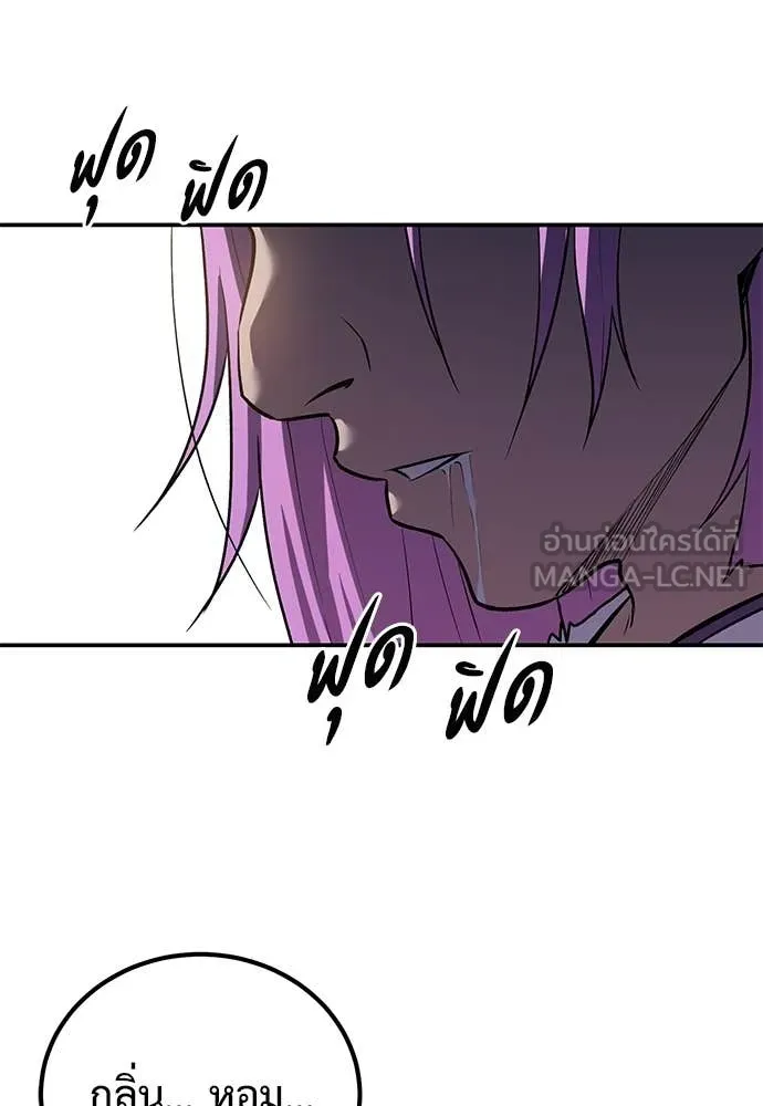 เรียกฉันว่าพระเจ้า ตอนที่ 69 รูปที่ 13