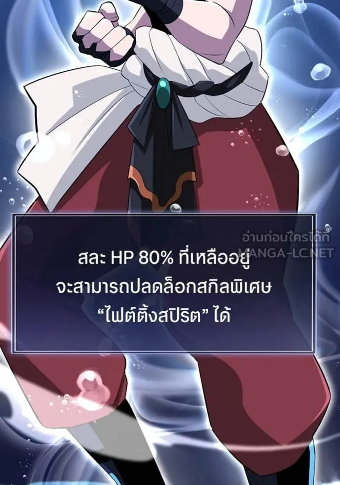 โคตรอาวุธลับ ตอนที่ 41 รูปที่ 118