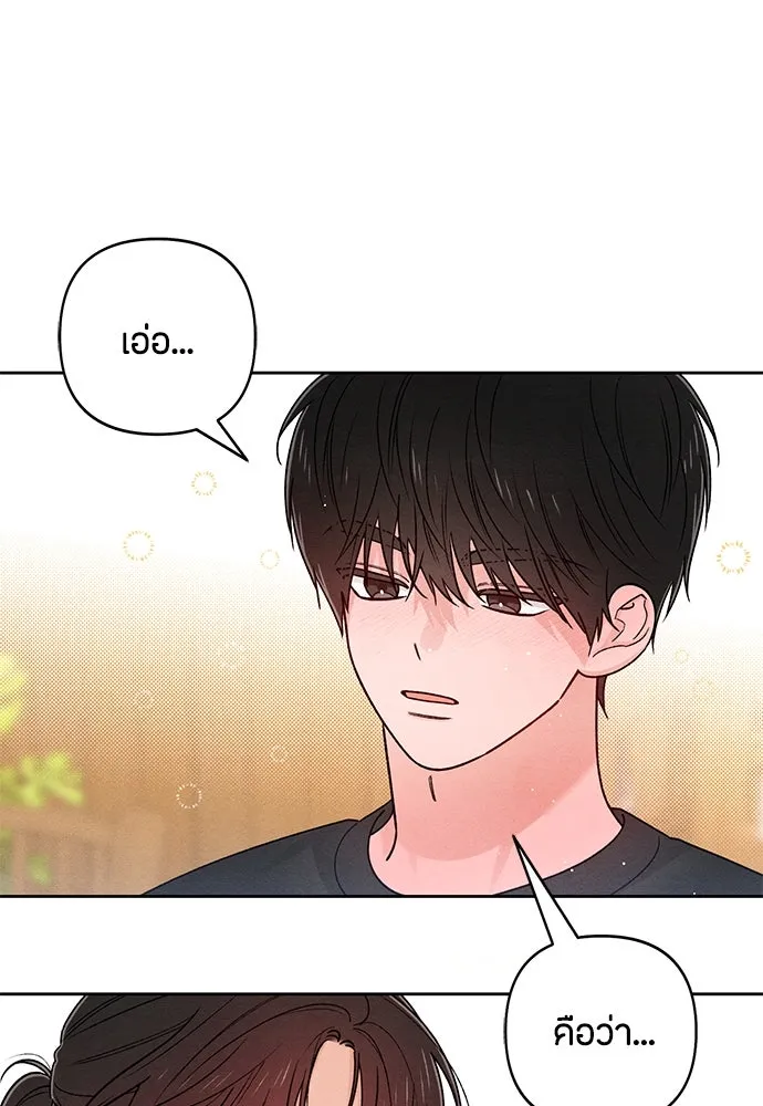 เป็นวัยรุ่นมันเหนื่อย ตอนที่ 81 รูปที่ 77