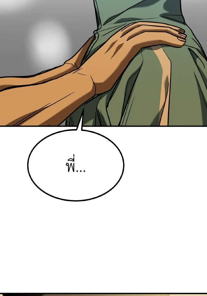 ราชาแห่งอ็อกทากอน ตอนที่ 48 รูปที่ 19