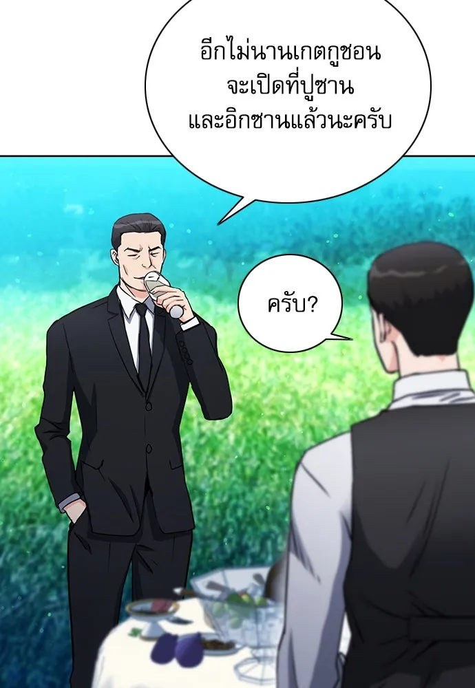 ดรูอิดแห่งสถานีโซล ตอนที่ 93 รูปที่ 125