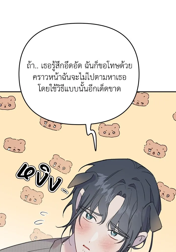 รักน้ำ รักปลา รักเธอนะ ตอนที่ 15 ปลาใจป้ำ รูปที่ 50