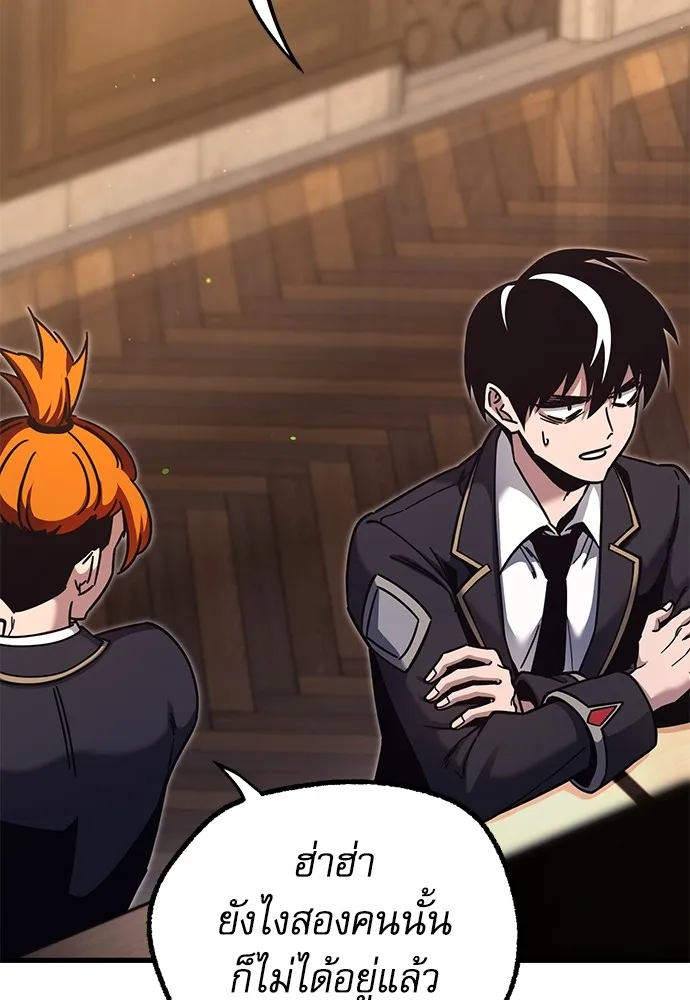 ชำแหละอะคาเดมีด้วยมีดแล่ปลา ตอนที่ 27 คราวนี้ก็ไม่ธรรมดา (2) รูปที่ 113